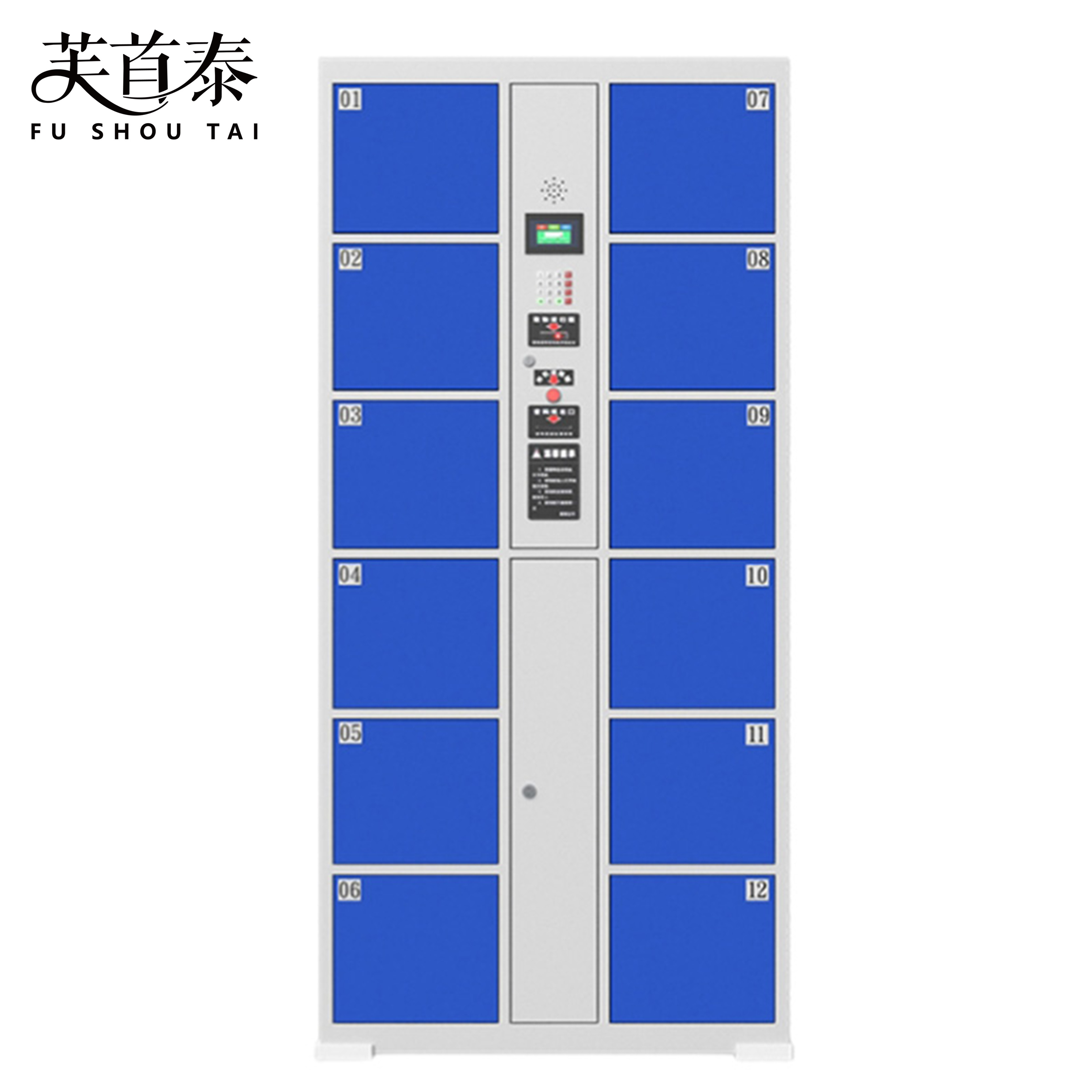 芙首泰智能储物柜红外条码12门850*460*1800mm台高清大图