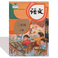 部编新版2018使用小学2二年级上册+下册语文书课本教材教科书 全套2本 人教版 二上二下语文课本下学期 人民教育出版社