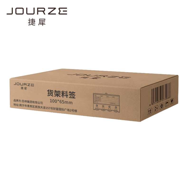 捷犀 货架料签 100*65mm个高清大图