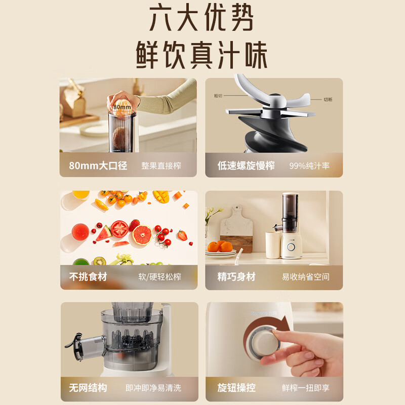 九阳(Joyoung)原汁机 多功能家用电动榨汁机全自动冷压炸果汁果蔬机渣汁分离Z5-LZ550高清大图
