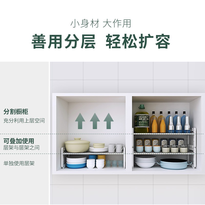 厨房分层置物架台面桌面锅具收纳架调料架橱柜内隔层多层隔板储物收纳层架 三维工匠高清大图
