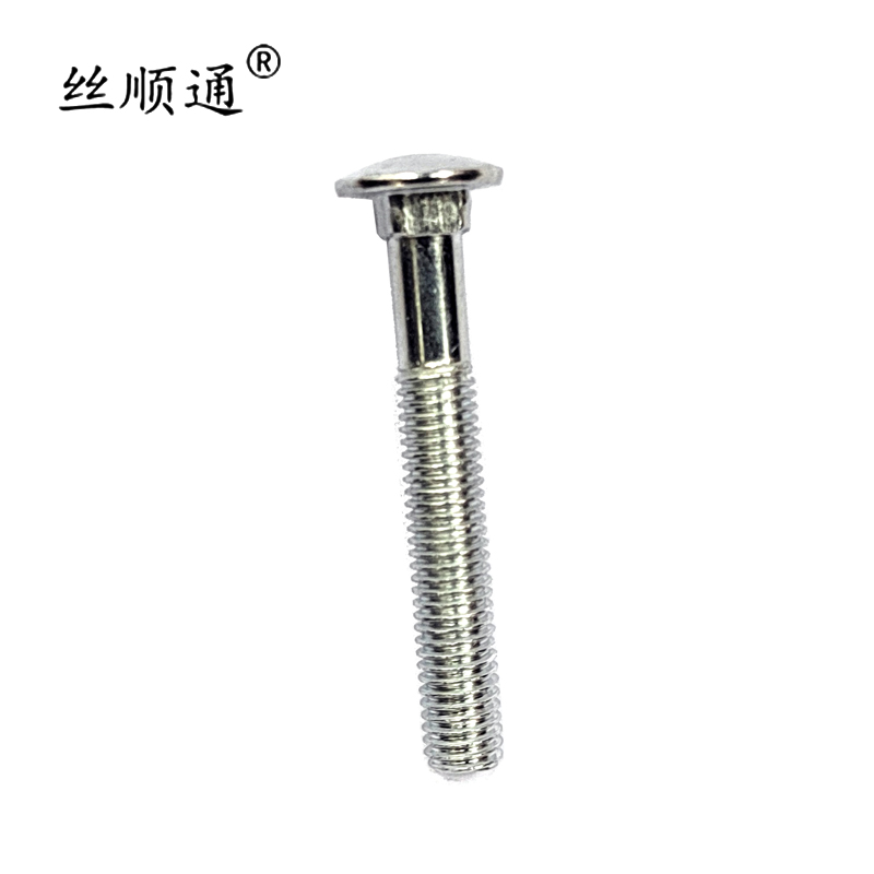 丝顺通 半圆头方颈螺栓 M10*70/个高清大图