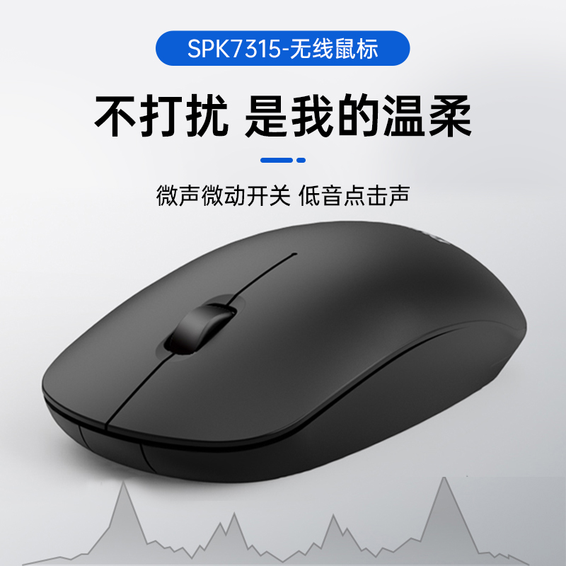 飞利浦(PHILIPS) SPK7315无线鼠标 办公鼠标 人体工程学 适用华为联想华硕笔记本电脑 白色 电池版高清大图
