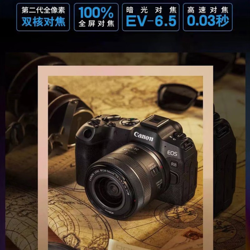 佳能(Canon)EOS-R8全画幅微单相机-佳能r8专微轻型-直播相机-6K超采样-VLOG视频-R8单机身+RF24高清大图