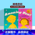 【正版】神奇的你 英文原版绘本 Amazing You 幼儿性别启蒙认知绘本 儿童身体结构科普 男女宝宝的区别 奇生启