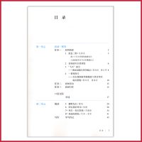 【部编版全国统一】八年级上册语文书人教版 初中课本教科书 8年级上 初二上 人民教育出版2020适用