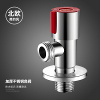 优勤不锈钢三角阀冷热水家用阀门水管分水止水热水器直通角阀