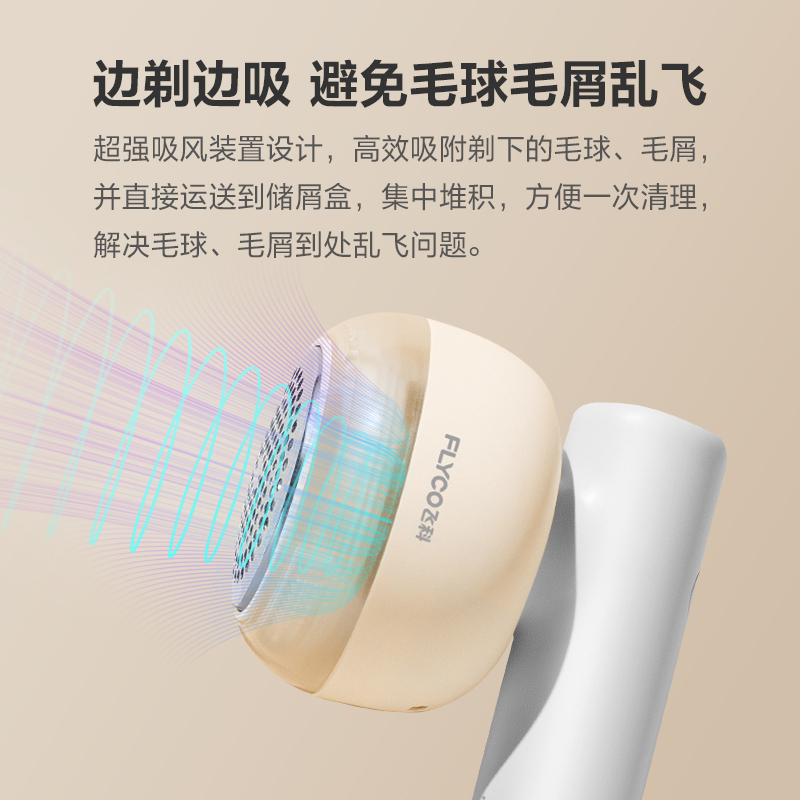 飞科毛球修剪器剃毛器衣服毛球器打毛器去毛神器剃毛机家用刮毛器fr