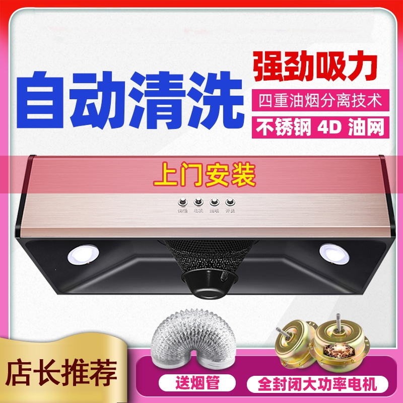 抽油烟机妖怪家用小型厨房大吸力顶吸式中式自动清洗脱排油烟机 普通开孔电机2米烟管
