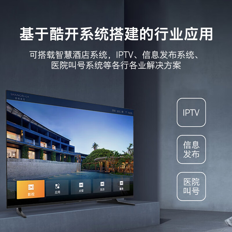 创维 65E392G 65英寸4K超高清全面屏酒店功能人工智能家用商用电视机2+16GB 基础安装 含底座 单位:台