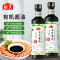 海天有机酱油500ml*2瓶家用特酿造酱油凉拌炒菜拌面提鲜生抽调味