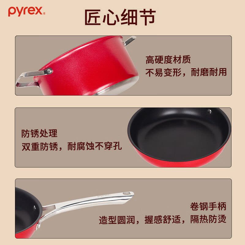 康宁Pyrex神厨系列钛釉锅-18cm奶锅图片