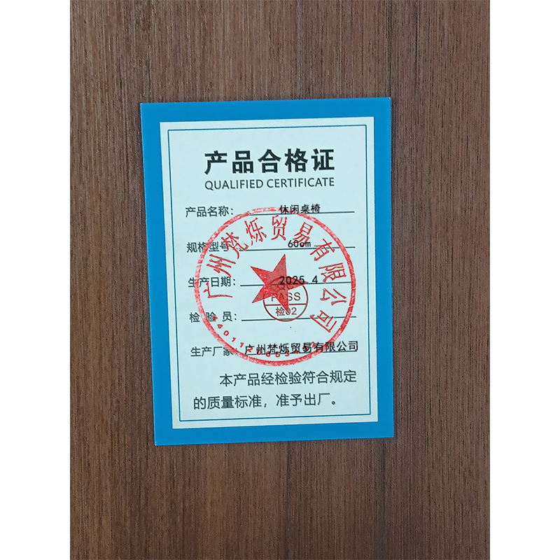 桃锦堂休闲桌椅60cm套高清大图