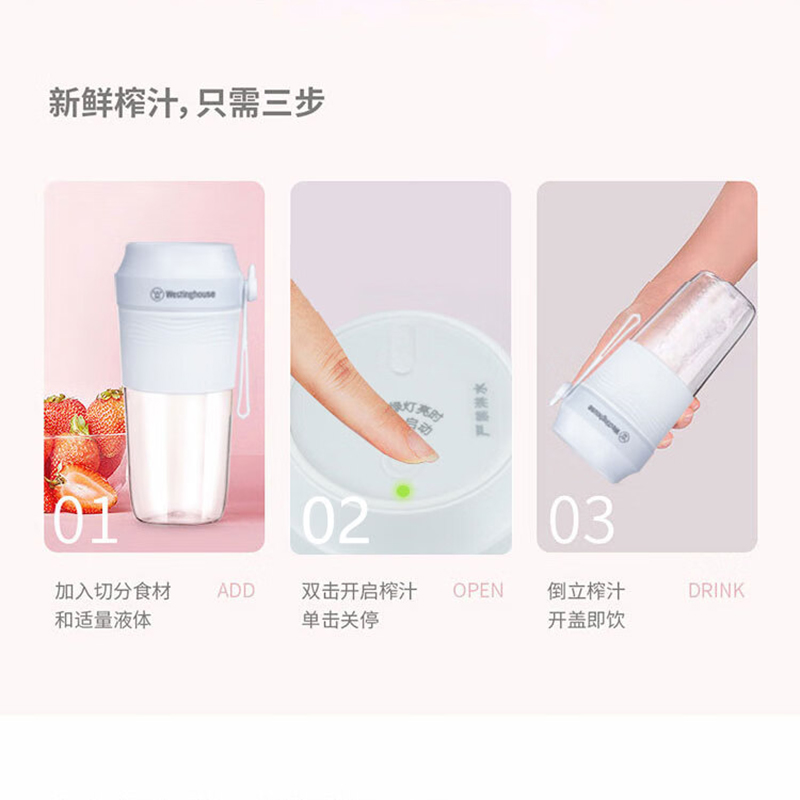 西屋(WESTINGHOUSE)便携果汁杯 WSX-708高清大图