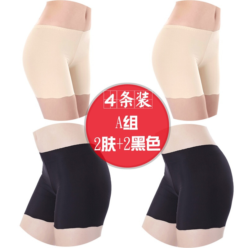 4条装春一片式女冰丝安全裤防走光内裤打底保险短裤无痕平角内裤A组2肤+2黑均码建议75-130斤