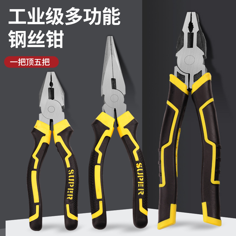 隽友 钳子高频淬火尖嘴钳双色粘塑柄带胶老虎钳鹰嘴钳 55#钢8寸多功能钢丝钳