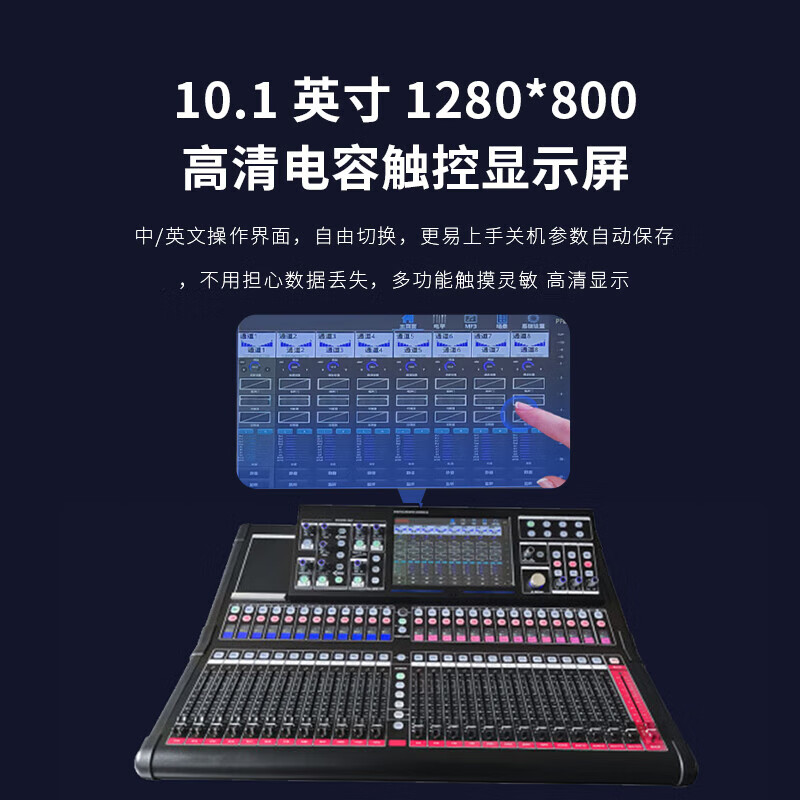 润普Runpu 专业数字调音台24路触摸屏调音控制台电脑远程控制支持Dante扩展多轨录音调音台 RP-STY24EX高清大图