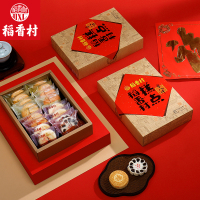 稻香村糕点礼盒京八件点心休闲零食大礼包送礼品老年人食品送亲戚