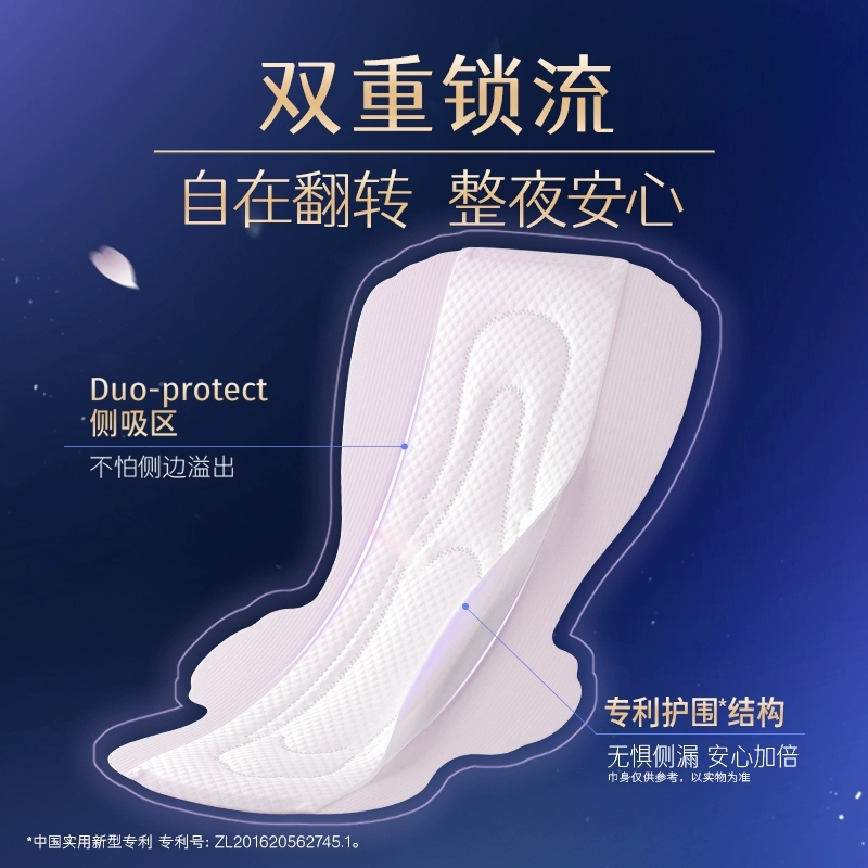 洁婷夜用卫生巾420樱花亲薄透气甜睡套装护围薄款姨妈巾36片