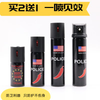 女子防喷雾剂 制爆喷雾器 自我防卫工具 防暴喷雾驱散器 催眼泪剂辣椒好喷雾 小区厂房校园保安喷雾个人安全防护逃生应急喷雾 110ML