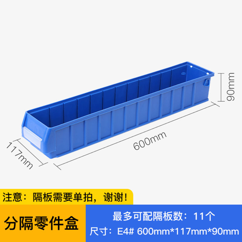 牧存储物盒 分隔箱600*117*90mm个