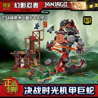 兼容乐高幻影忍者70626决战时光机甲巨蛇男孩拼装积木玩具10583 决战时光机甲巨蛇10583