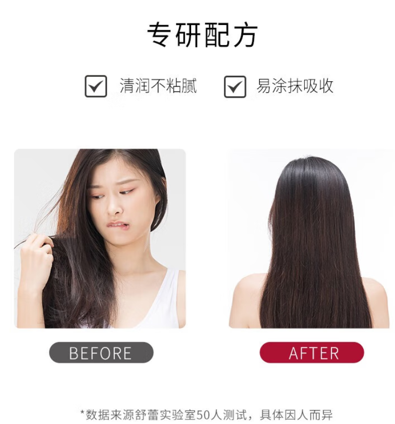 舒蕾 盈润柔顺护发素 -435g高清大图