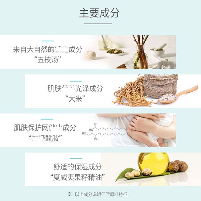 [宫中秘策][旗舰店官方自营店]宫中秘策润肤霜肤律倍贝面霜180ml1罐装春夏秋冬款高保湿滋润护肤进口新生儿0-36个月