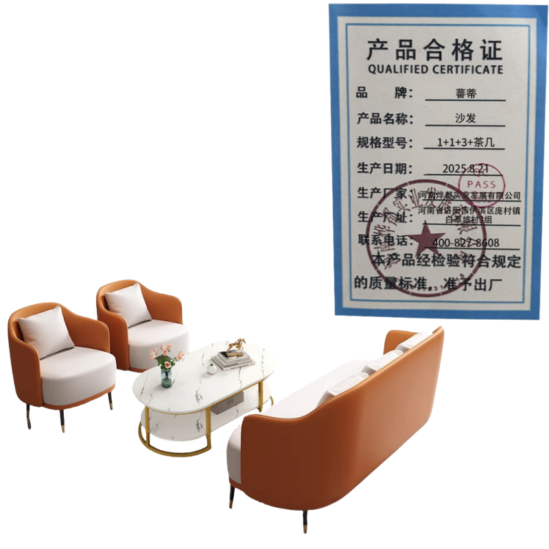 蕃蒂沙发1+1+3+茶几组高清大图