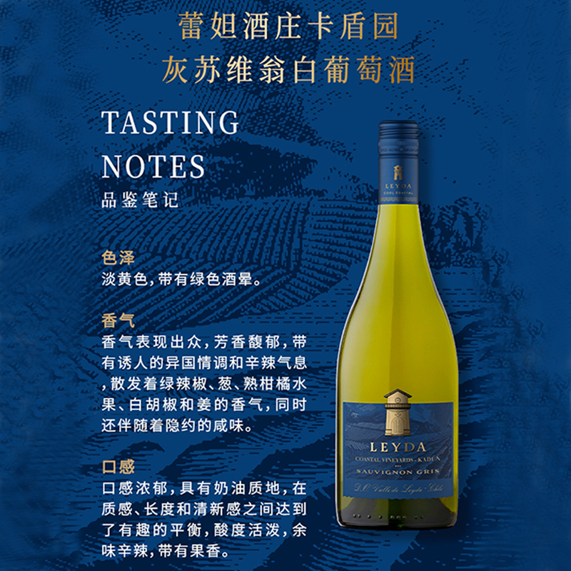 蕾妲酒庄红酒智利原瓶进口单一园卡盾园灰苏维翁干白葡萄酒单支装高清大图