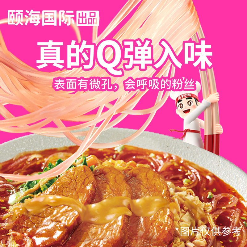 海底捞 麻酱牛肉粉167g*2