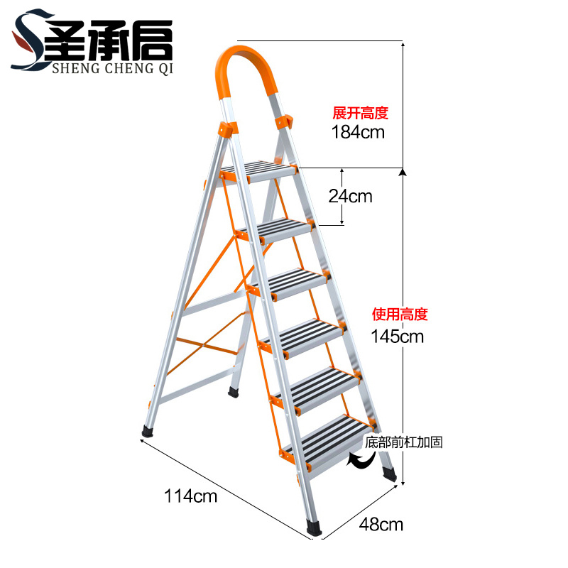 圣承启 折叠梯 六步个高清大图