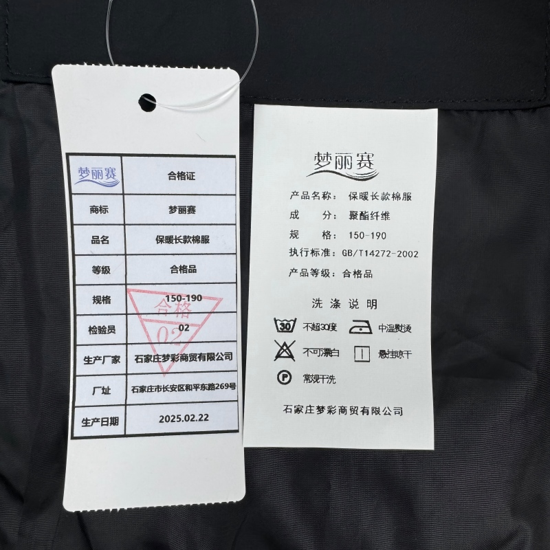 梦丽赛 保暖长款棉服 150-190 (个)高清大图