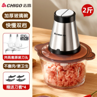 志高(CHIGO)绞肉机家用电动小型打肉馅搅拌饺搅碎菜器料理绞馅多功能_大容量玻璃杯碗配两套刀