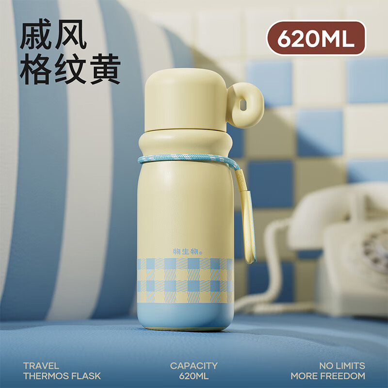 物生物保温杯620ml派派JV012549-0620耐腐蚀(颜色随机)高清大图