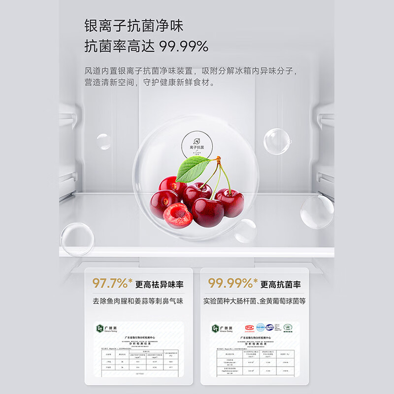 [旗舰店]米家小米606L十字对开门四门大容量家用冰箱一级能效超薄嵌入墨青岩面板银离子除菌BCD-606WMFSA高清大图