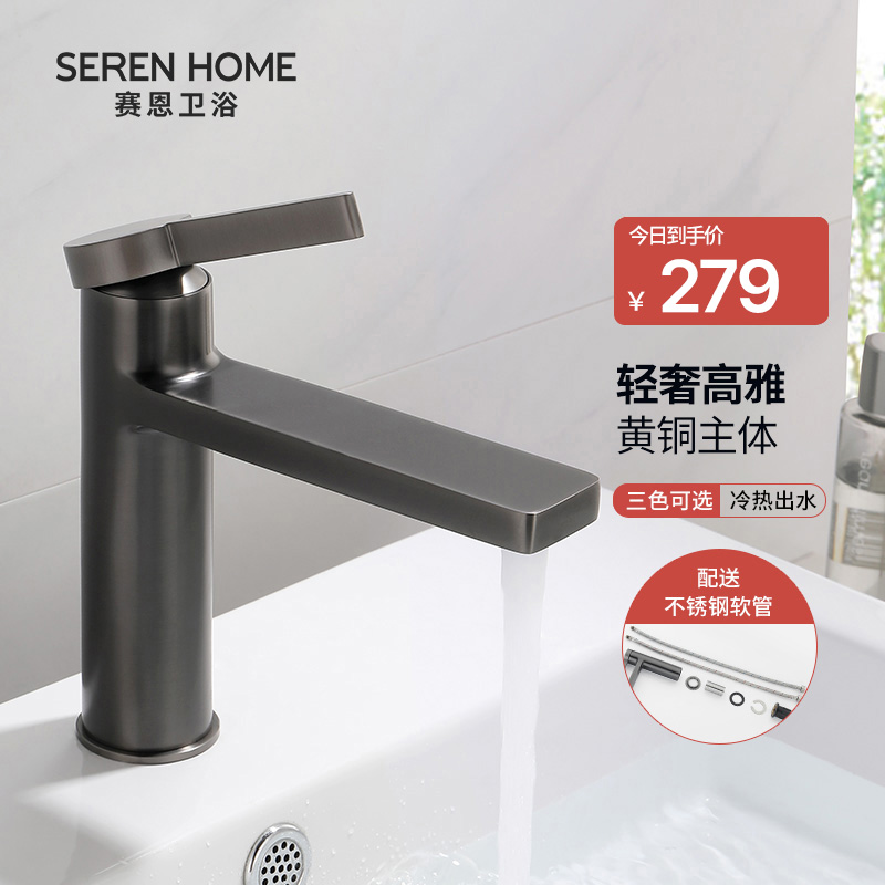 SEREN HOME赛恩卫浴卫生间水龙头黄铜主体单孔浴室柜龙头加高台上盆龙头艺术盆龙头