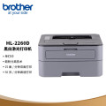 兄弟（brother）HL-2260D A4 黑白激光打印机 自动双面打印 工业设备