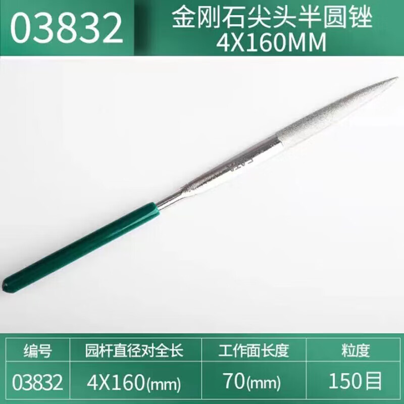 世达(SATA)03832金刚石尖头半圆锉4x160MM高清大图