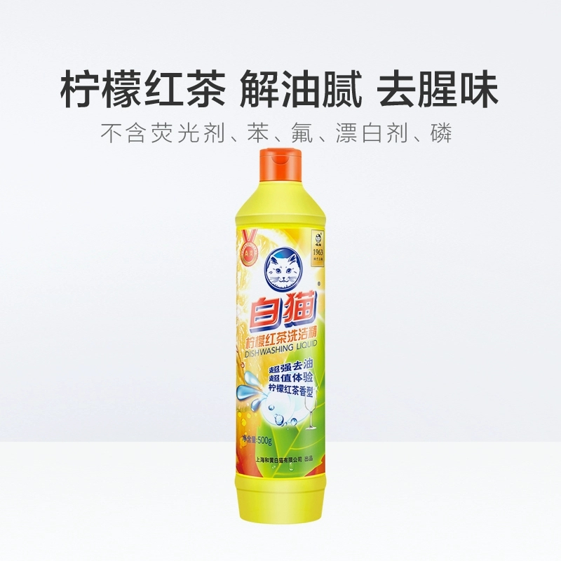 白猫500G柠檬红茶洗洁精