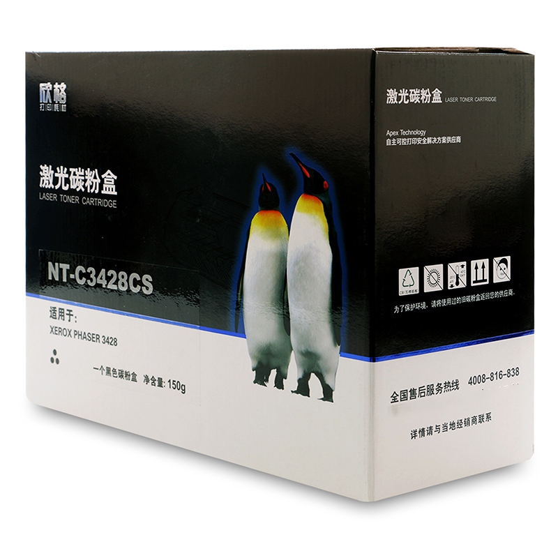 欣格NT-C3428CS黑色适用Xerox phaser 3428