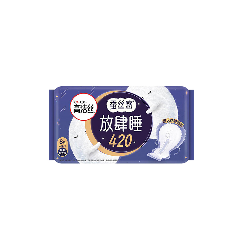 高洁丝 蚕丝感放肆睡棉柔夜用卫生巾组合 280mm16片*1包+350mm5片*2包+420mm8片*1包