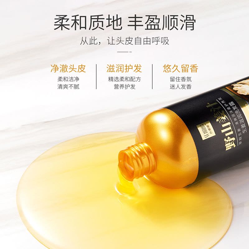 色娜娜野山姜生姜洗发水300ml 轻柔补水保湿发水露图片