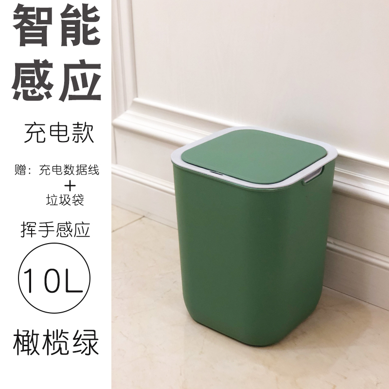 智能感应式家用客厅厨房卫生间创意米魁自动带盖垃圾桶