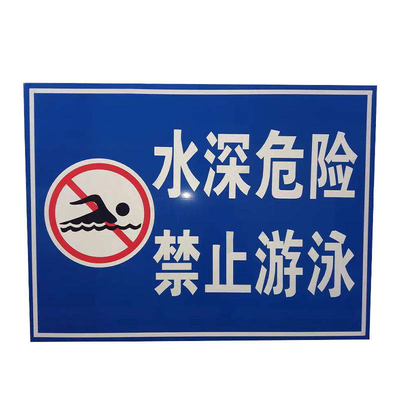捷普森 反光标牌高清大图