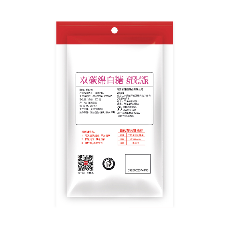 甘汁园双碳绵白糖 500g