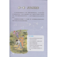 2018用54五四制鲁教版初中9九年级上册数学课本教材教科书山东教育出版社（五四制）初中4四年级9九年级数学上册课本教科