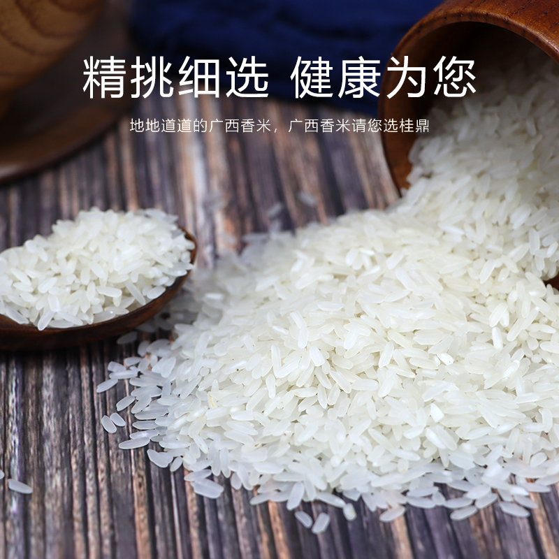 福相迎御贡象牙香米