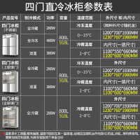 乐创（lecon）乐创四门冰箱商用立式双门六门冰柜冷藏冷冻双温展示柜厨房冰柜 四门全冷藏上玻璃门款