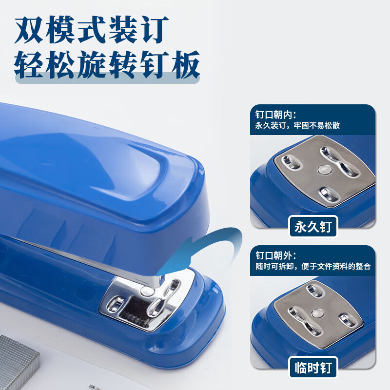 晨光(M&G)订书机普惠型12号(蓝)ABS916D7高清大图